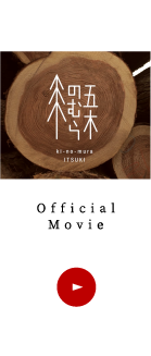 オフィシャルムービー
